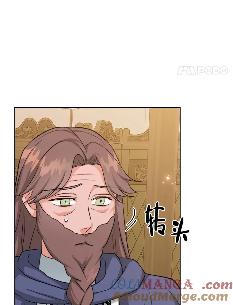 《怕冷的北部大公》44.自杀 第4页