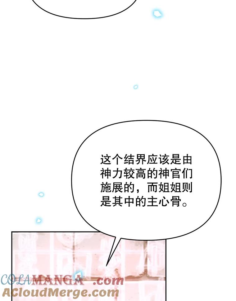 《林德尔又出什么事了？》47.德本秀公爵 第117页