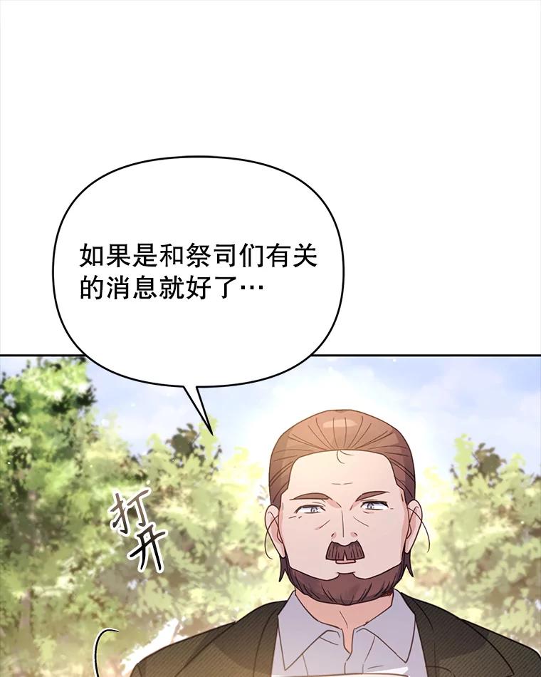《林德尔又出什么事了？》47.德本秀公爵 第123页