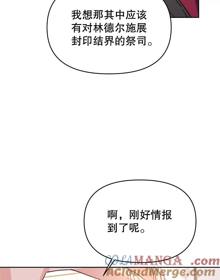 《林德尔又出什么事了？》47.德本秀公爵 第121页