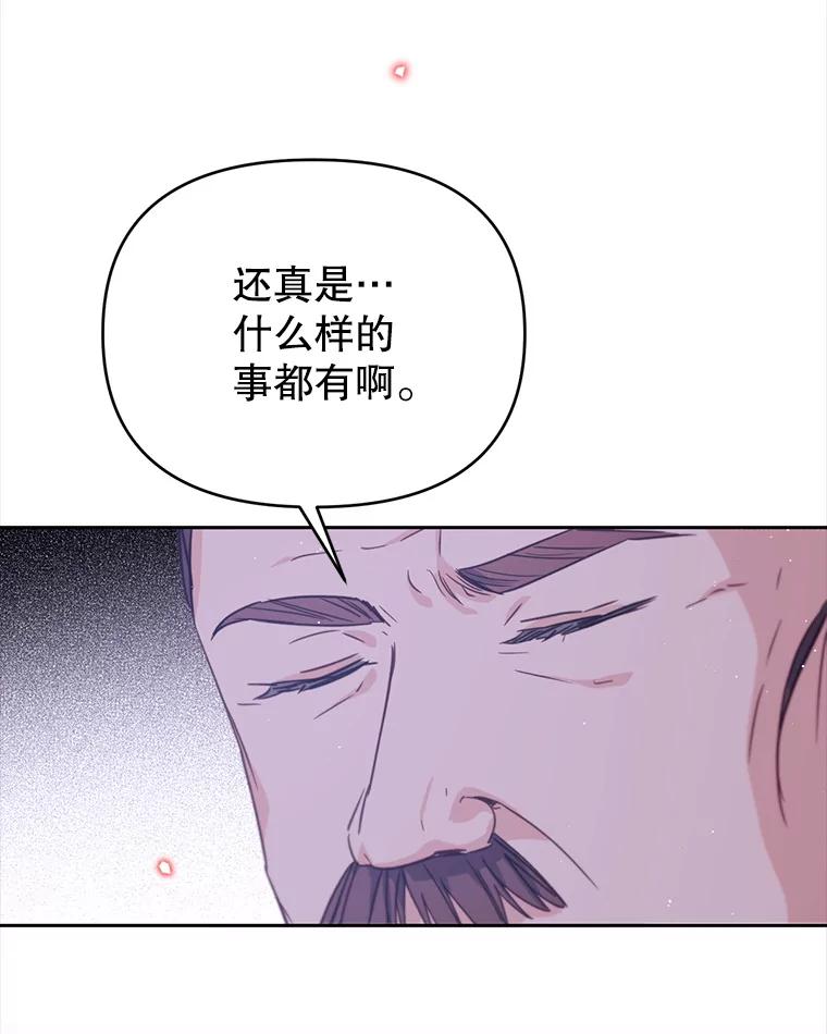 《林德尔又出什么事了？》47.德本秀公爵 第127页