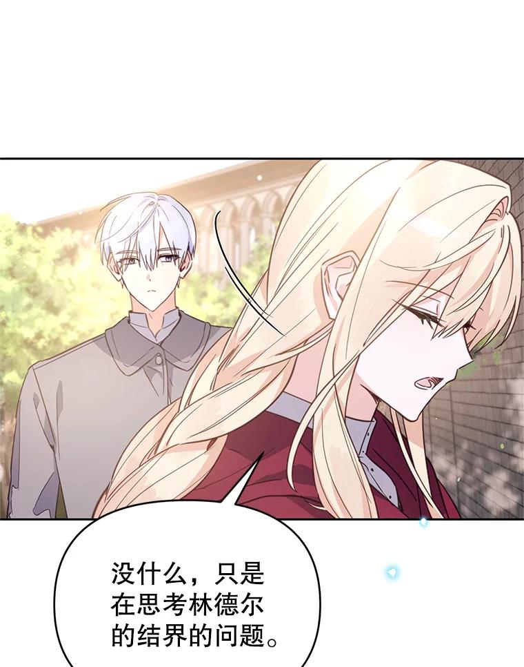 《林德尔又出什么事了？》47.德本秀公爵 第116页