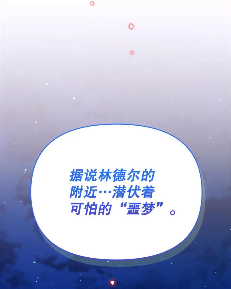 《林德尔又出什么事了？》47.德本秀公爵 第128页