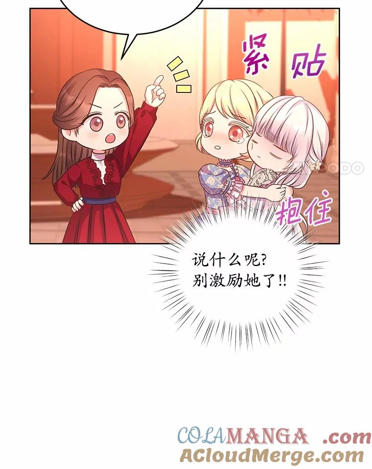 《吞噬太阳的花》4.新工作 第61页