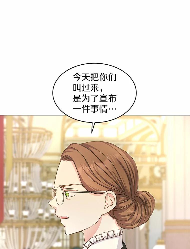 《吞噬太阳的花》4.新工作 第15页