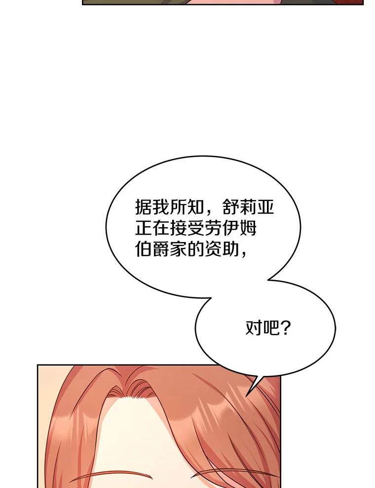 《吞噬太阳的花》4.新工作 第90页