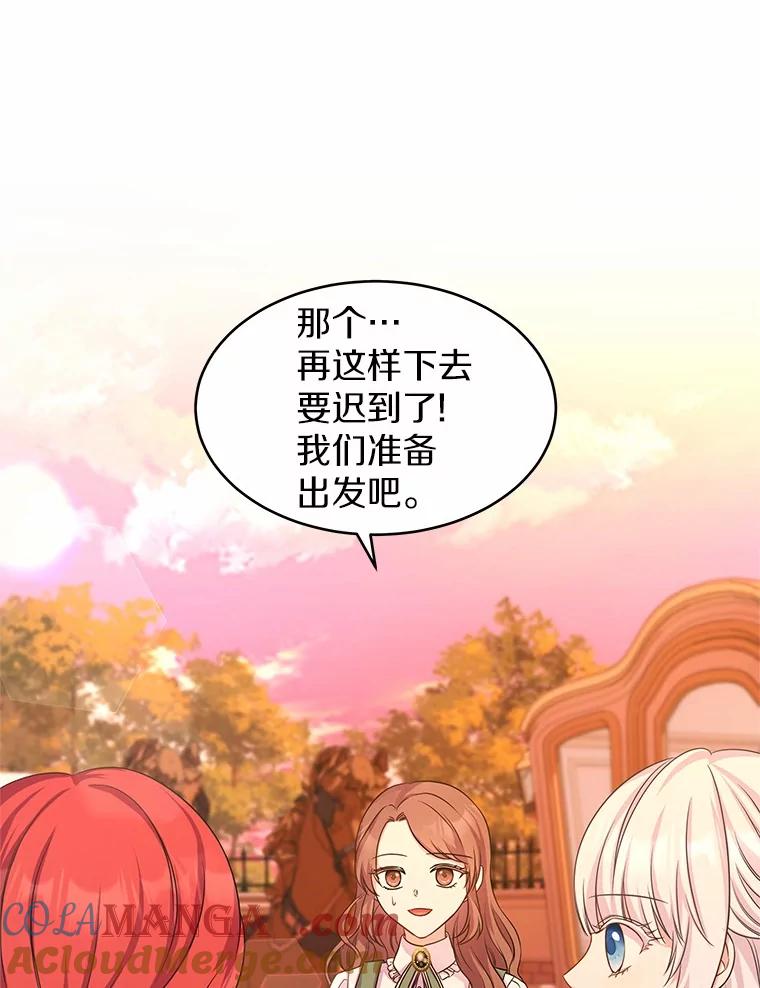 《吞噬太阳的花》4.新工作 第65页