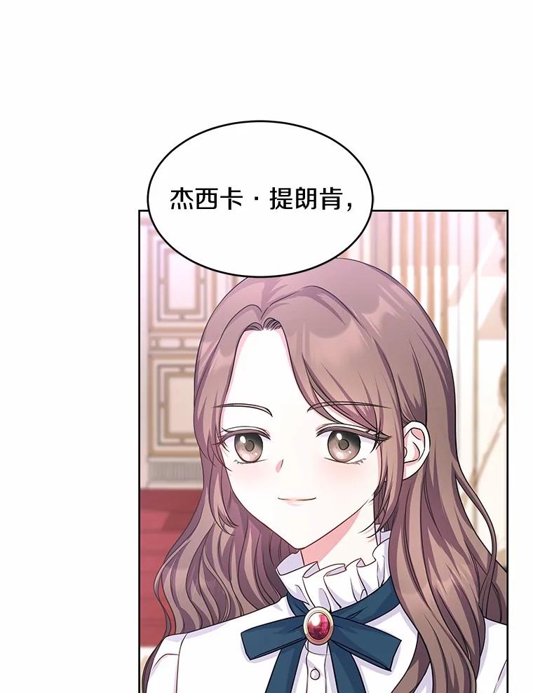 《吞噬太阳的花》4.新工作 第39页