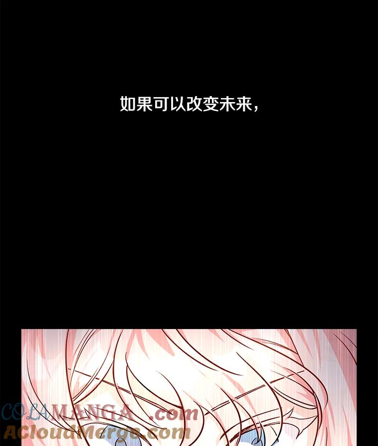 《女仆是悲惨结局收藏家》4.挑选武器 第13页