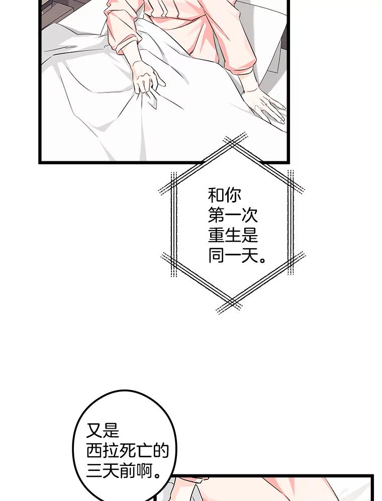 《女仆是悲惨结局收藏家》4.挑选武器 第24页