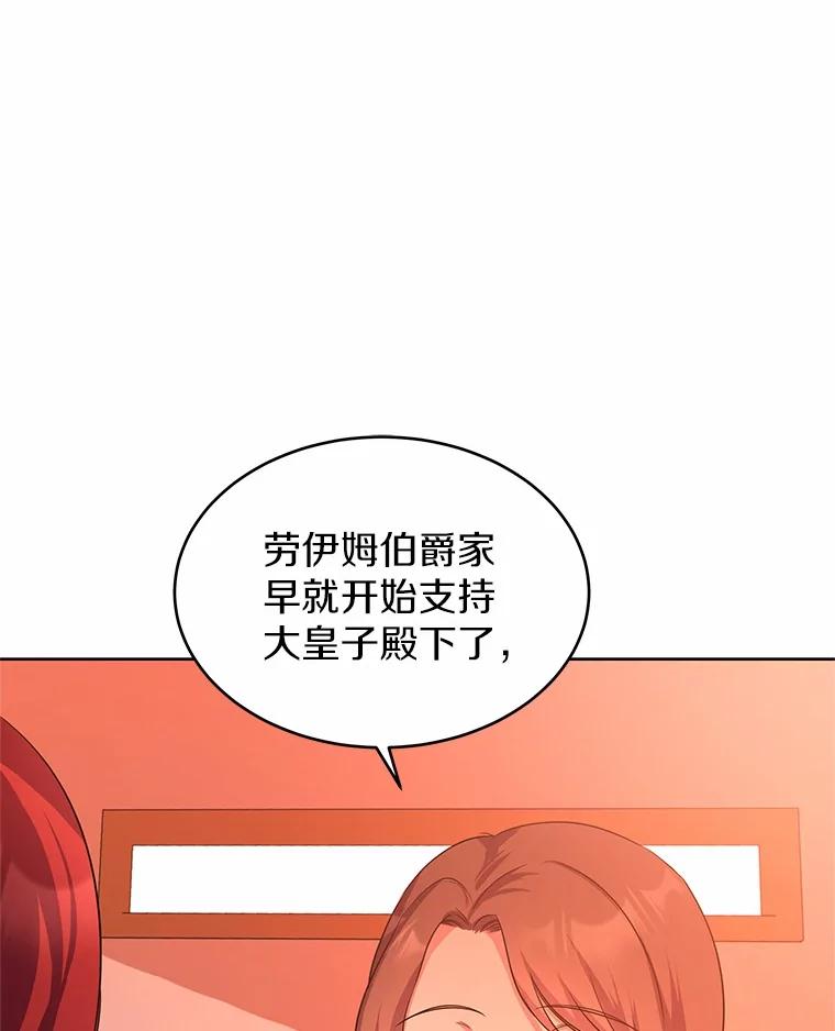 《吞噬太阳的花》4.新工作 第103页