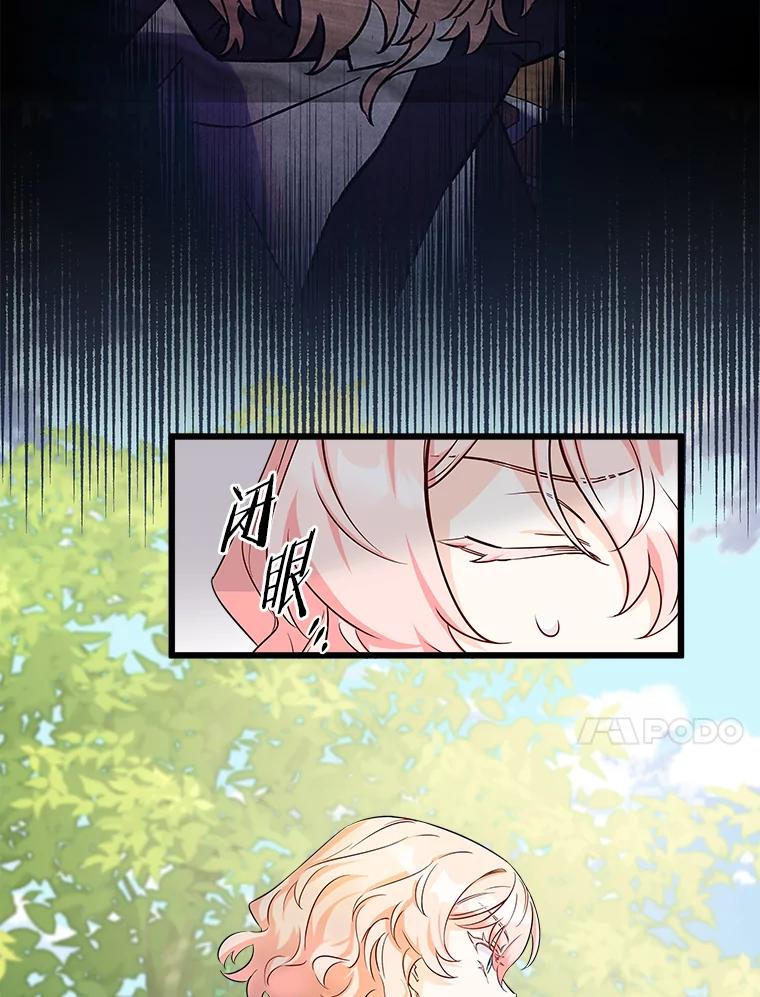 《女仆是悲惨结局收藏家》4.挑选武器 第52页