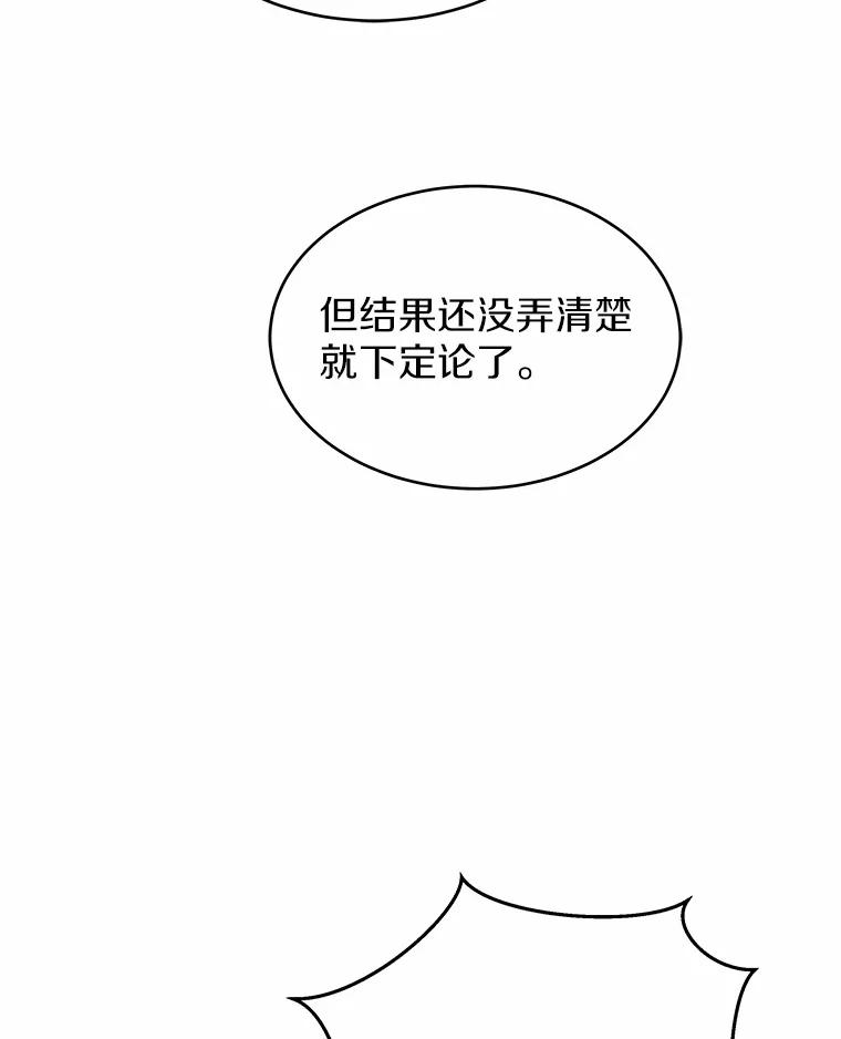 《吞噬太阳的花》4.新工作 第100页