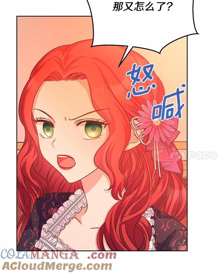 《吞噬太阳的花》4.新工作 第101页