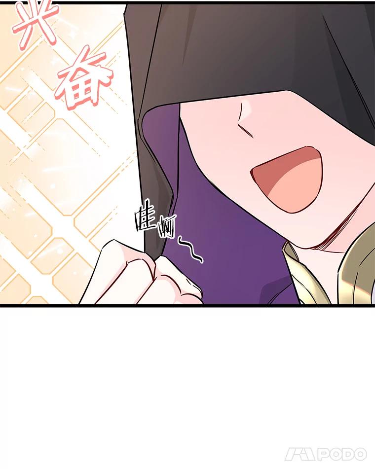 《女仆是悲惨结局收藏家》4.挑选武器 第111页
