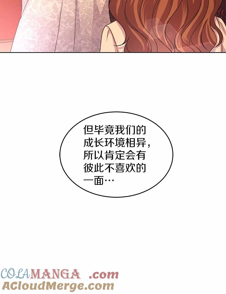 《吞噬太阳的花》4.新工作 第125页