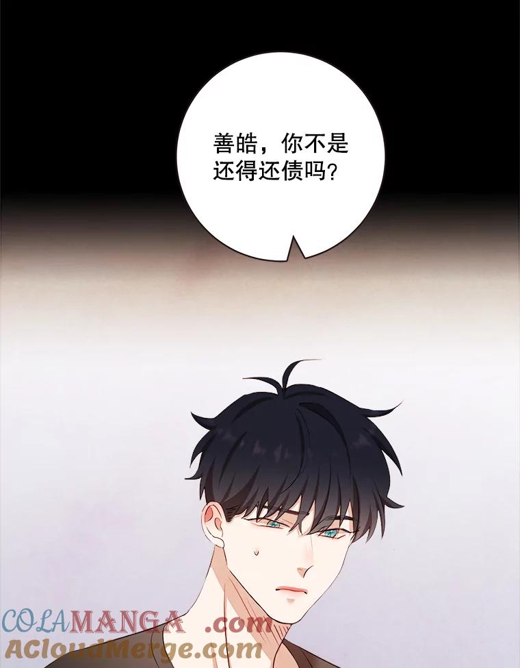 《心动！全民恋爱观察秀》5.玩游戏 第29页