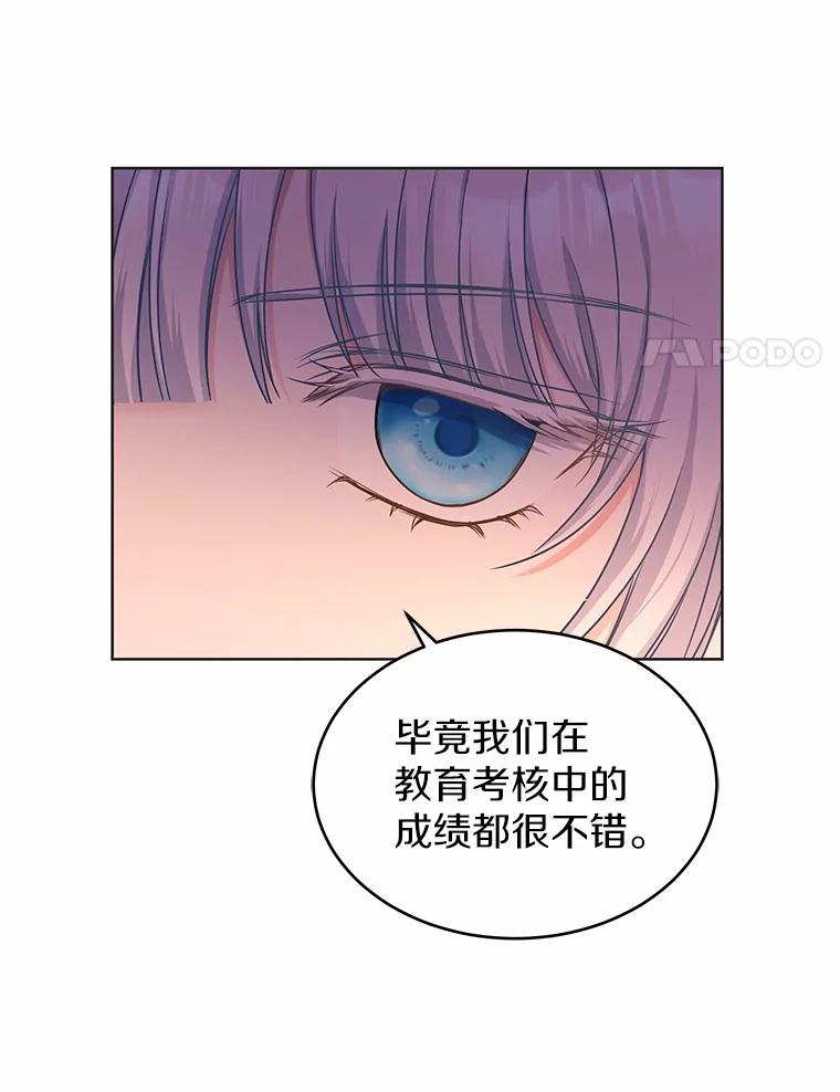 《吞噬太阳的花》4.新工作 第118页