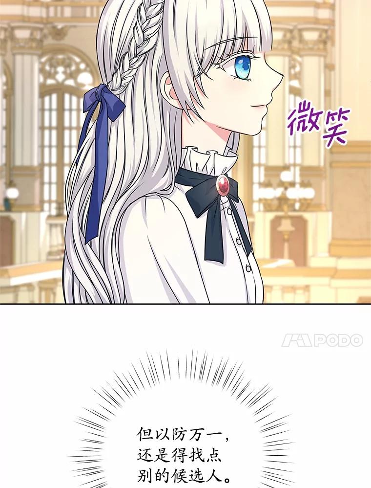 《吞噬太阳的花》4.新工作 第27页