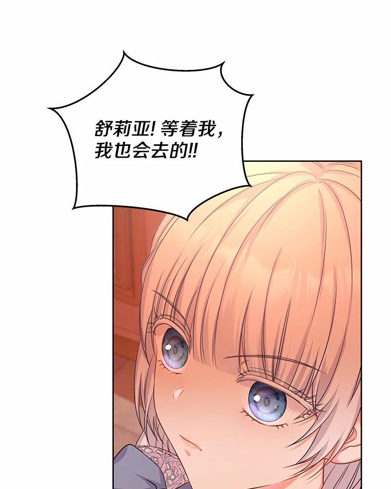 《吞噬太阳的花》4.新工作 第52页