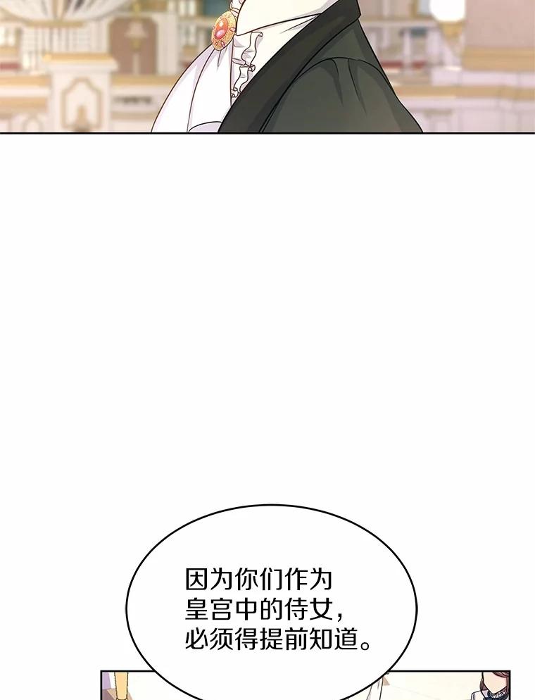 《吞噬太阳的花》4.新工作 第16页