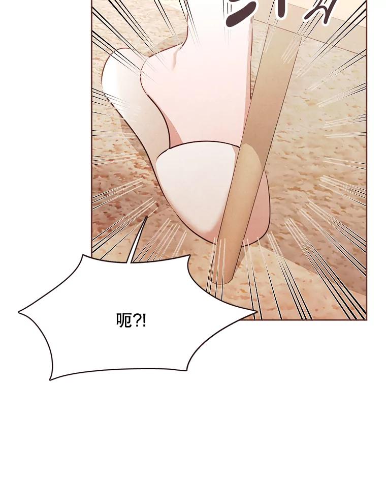 《心动！全民恋爱观察秀》5.玩游戏 第100页