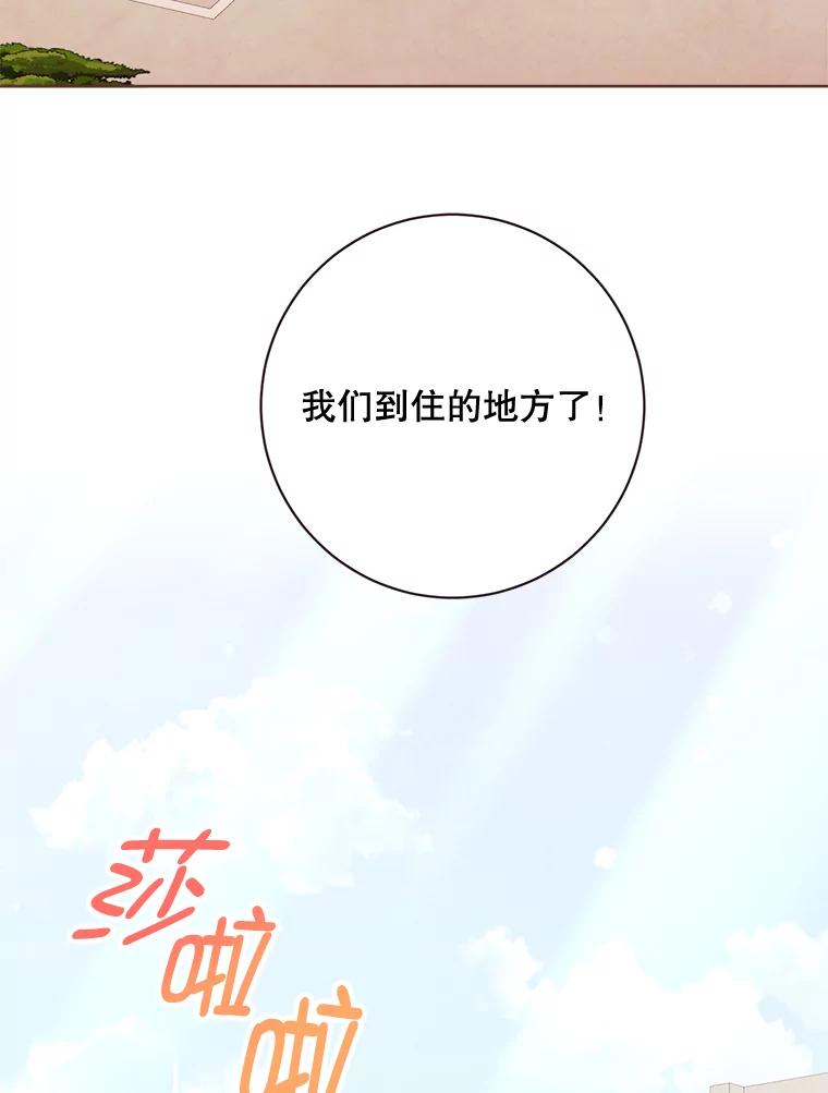 《心动！全民恋爱观察秀》5.玩游戏 第42页