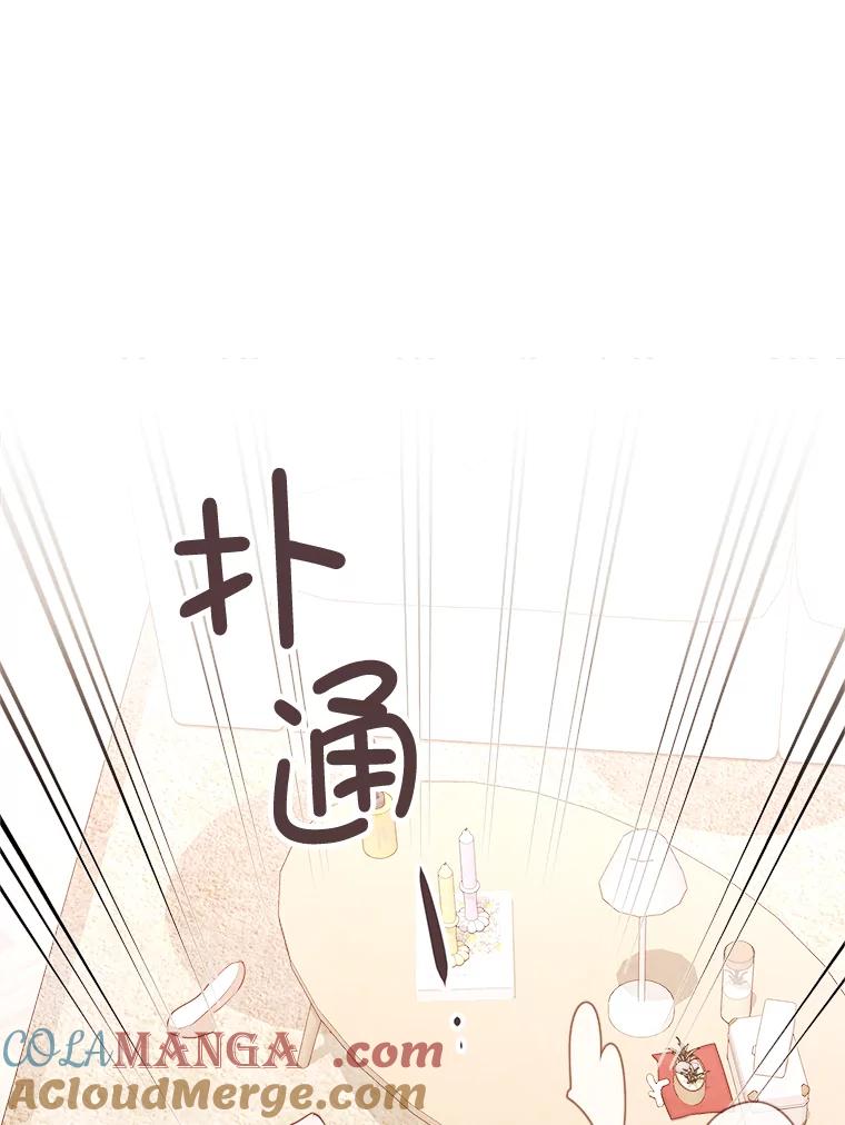 《心动！全民恋爱观察秀》5.玩游戏 第101页
