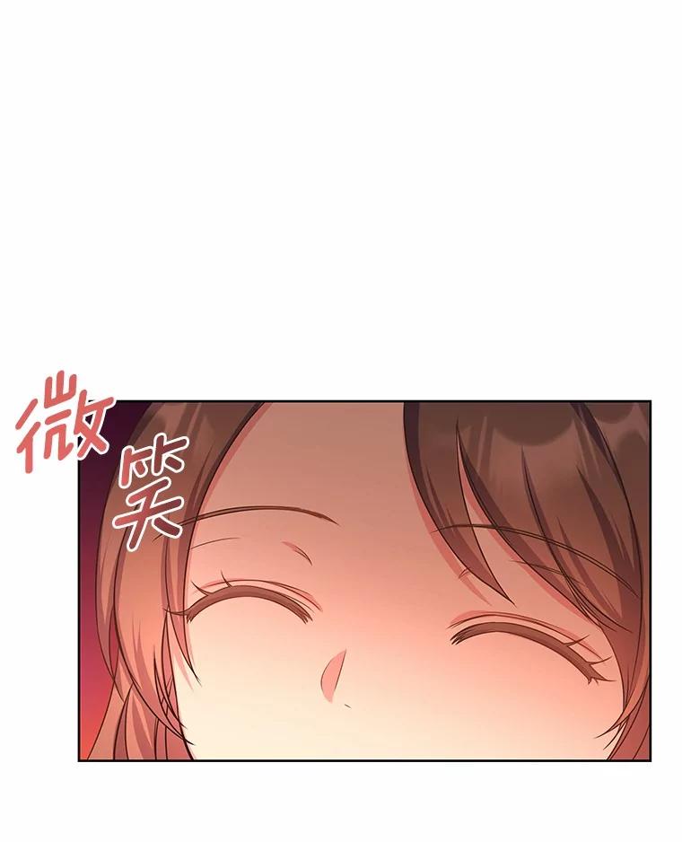 《吞噬太阳的花》4.新工作 第102页