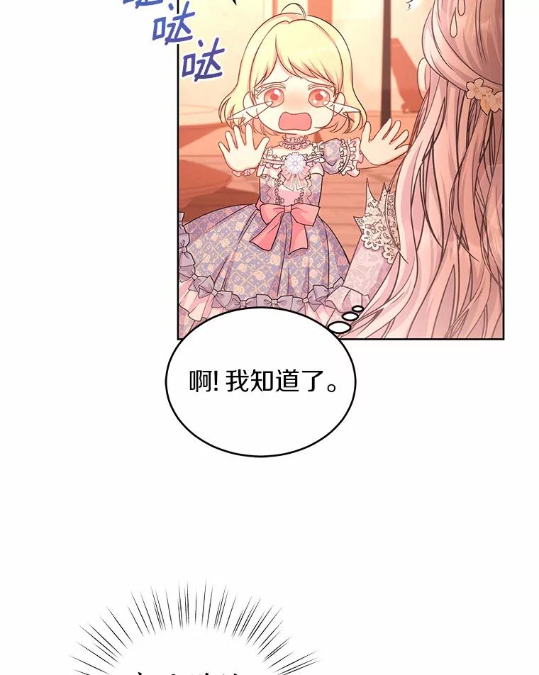 《吞噬太阳的花》4.新工作 第56页