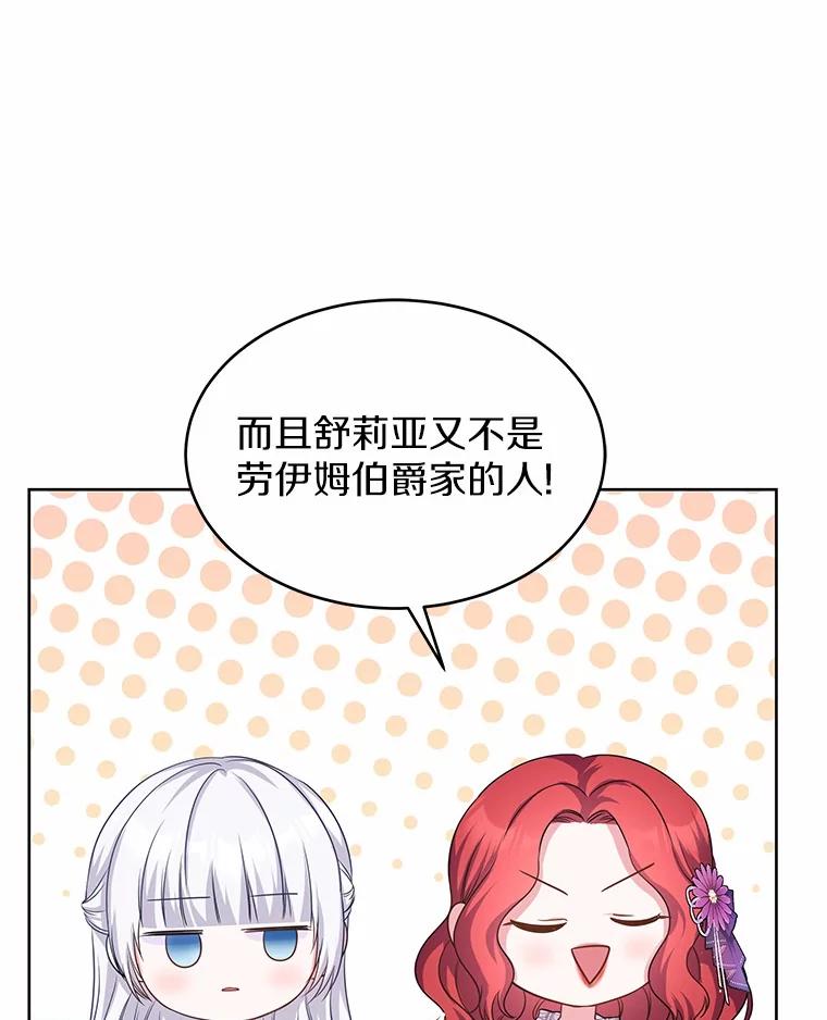 《吞噬太阳的花》4.新工作 第96页