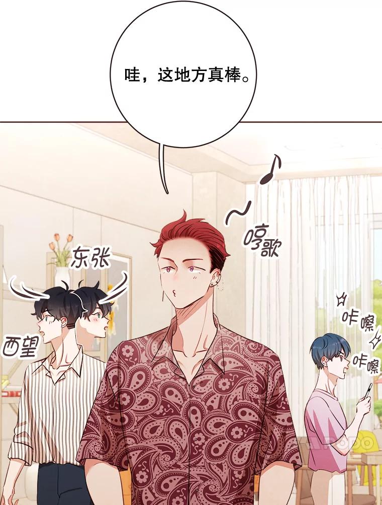 《心动！全民恋爱观察秀》5.玩游戏 第47页