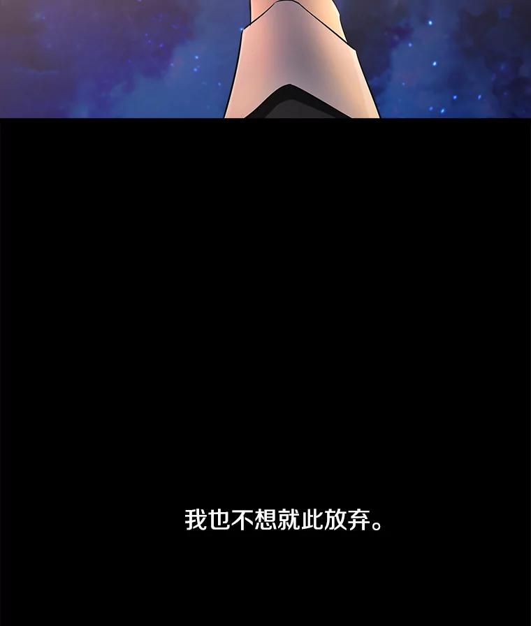 《女仆是悲惨结局收藏家》4.挑选武器 第10页