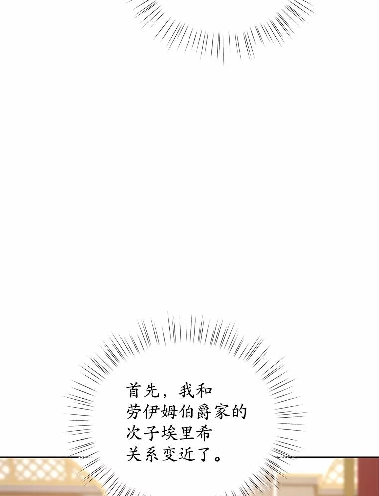 《吞噬太阳的花》4.新工作 第20页