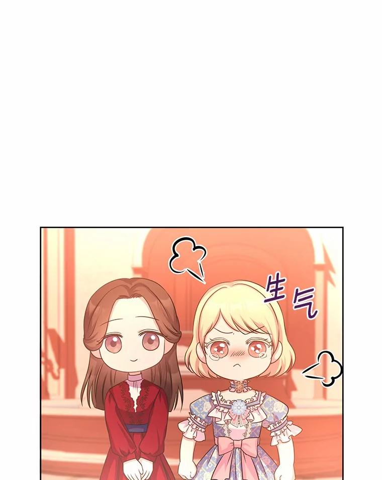 《吞噬太阳的花》4.新工作 第72页
