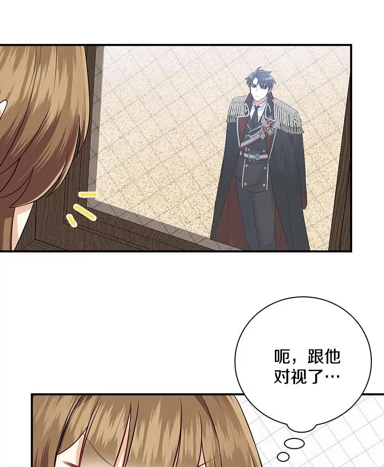 《到底什么时候变成反派的》4.命运相逢 第31页