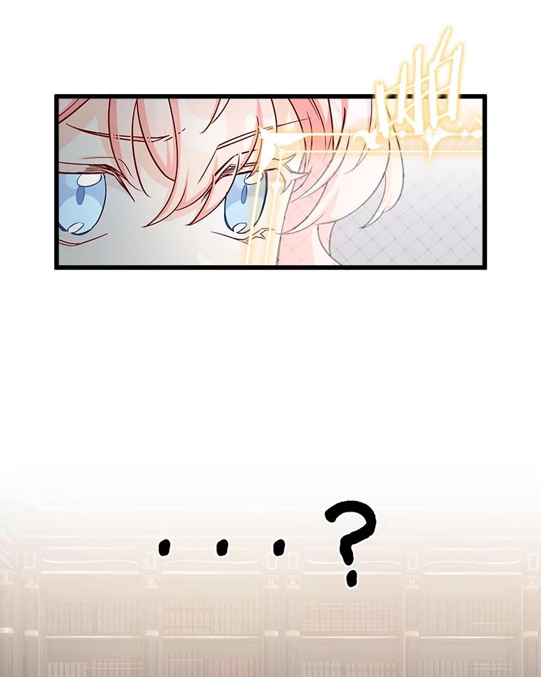 《女仆是悲惨结局收藏家》4.挑选武器 第99页