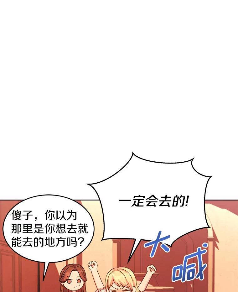 《吞噬太阳的花》4.新工作 第50页