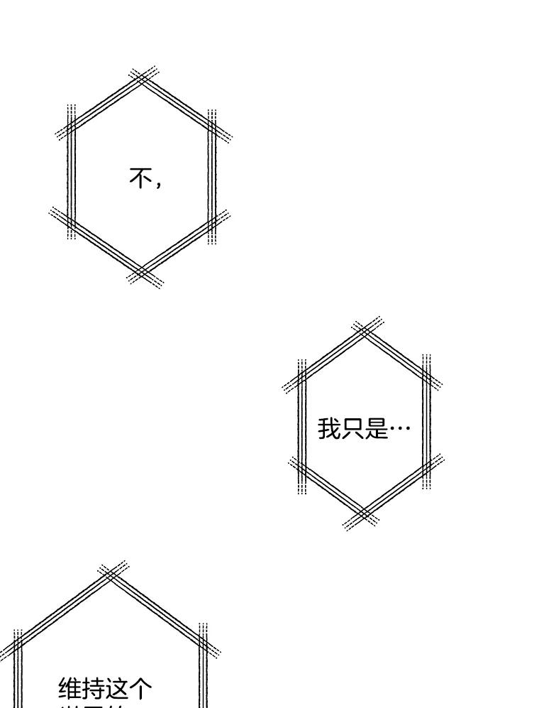 《女仆是悲惨结局收藏家》4.挑选武器 第74页