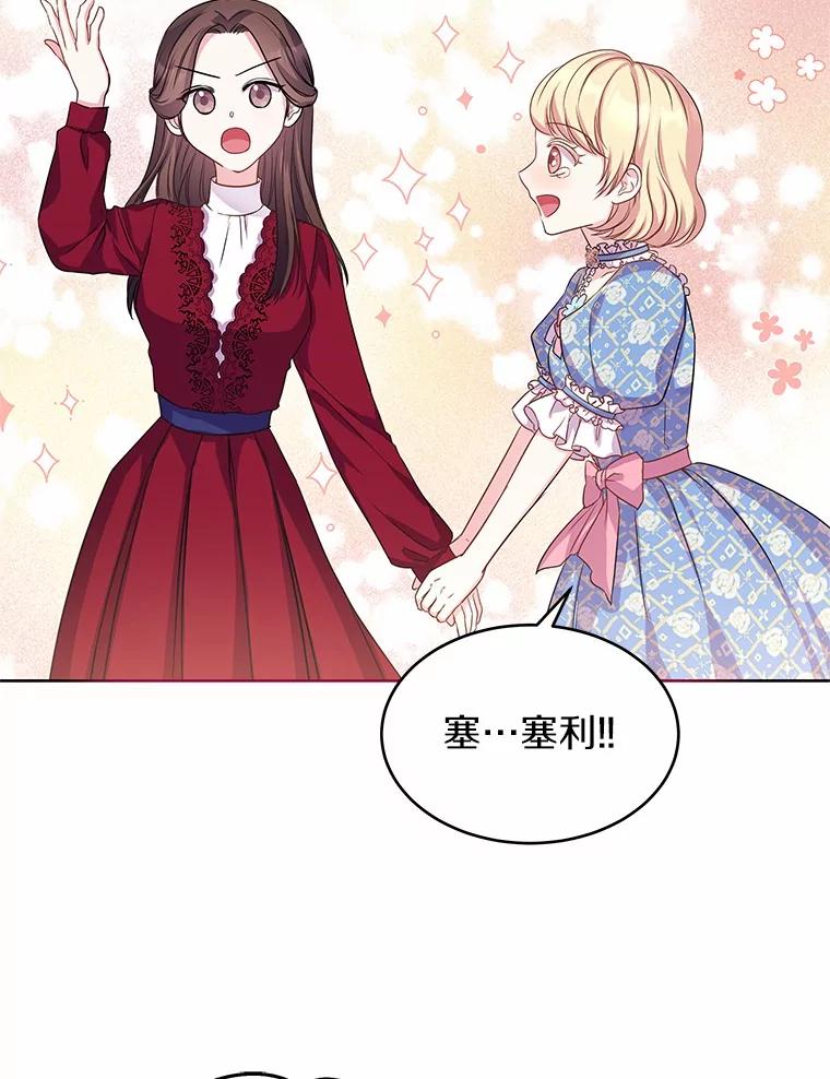 《吞噬太阳的花》4.新工作 第63页