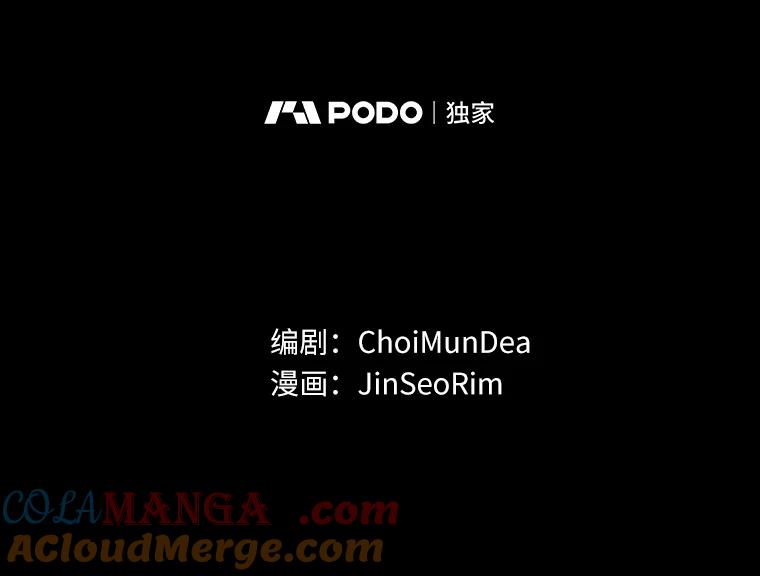 《女仆是悲惨结局收藏家》4.挑选武器 第17页