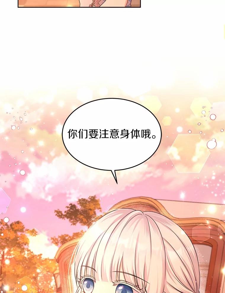 《吞噬太阳的花》4.新工作 第68页