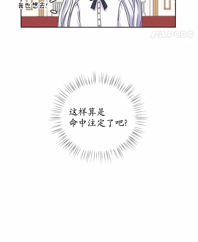 《吞噬太阳的花》4.新工作 第44页