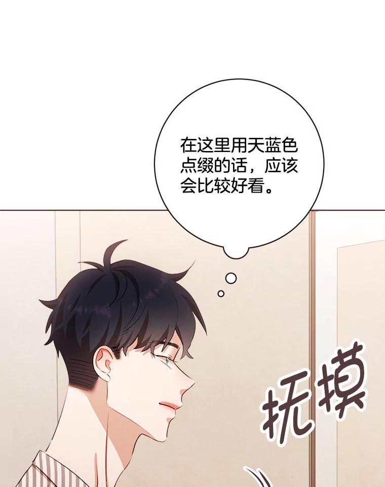 《心动！全民恋爱观察秀》5.玩游戏 第62页