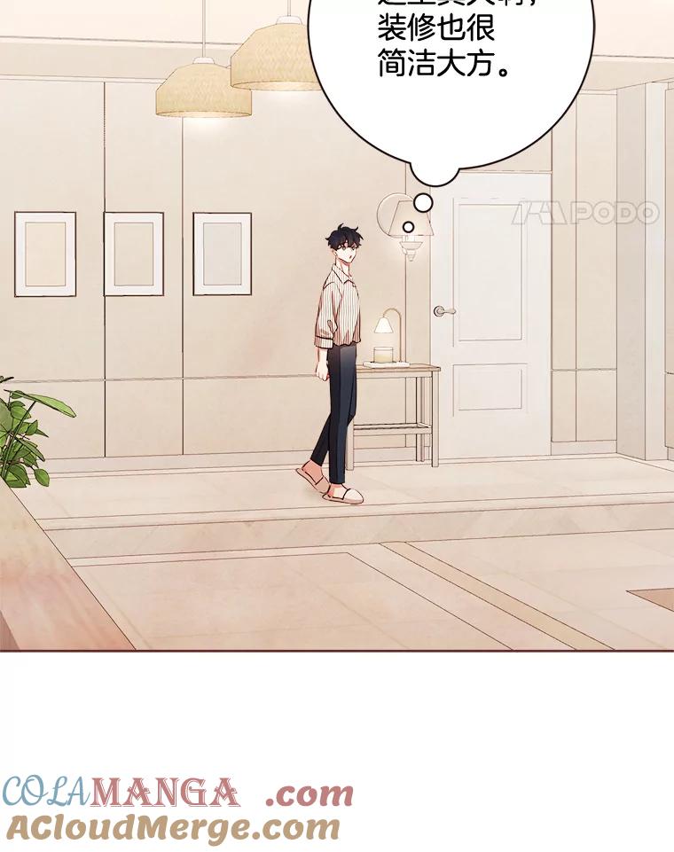 《心动！全民恋爱观察秀》5.玩游戏 第61页