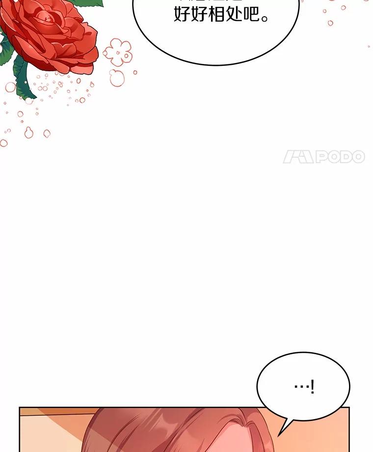 《吞噬太阳的花》4.新工作 第128页