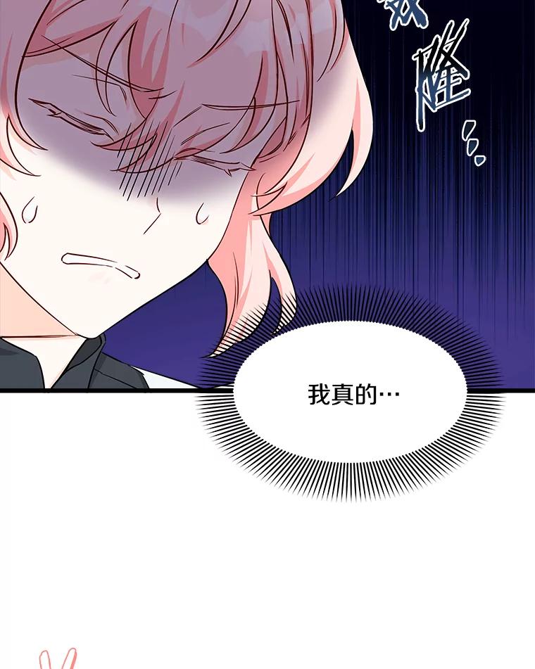 《女仆是悲惨结局收藏家》4.挑选武器 第110页