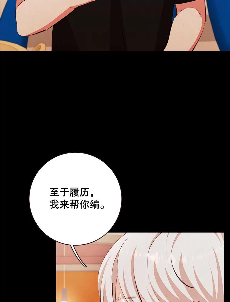《心动！全民恋爱观察秀》5.玩游戏 第15页