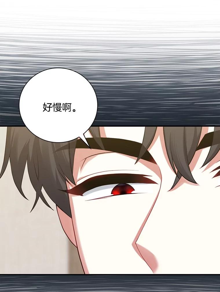 《到底什么时候变成反派的》4.命运相逢 第64页
