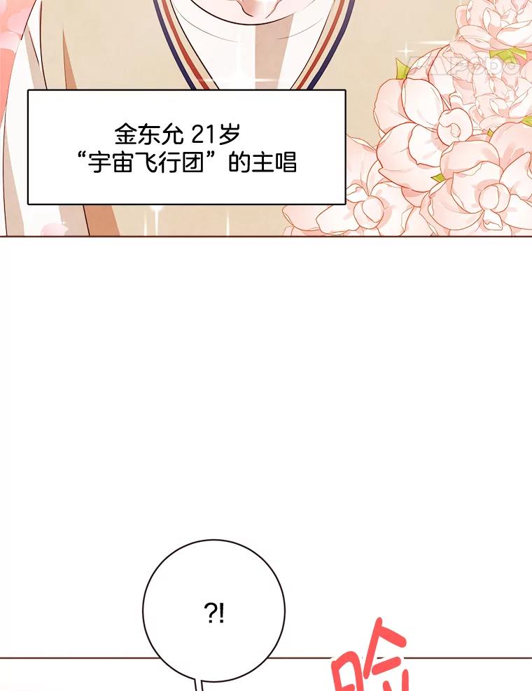 《心动！全民恋爱观察秀》5.玩游戏 第96页